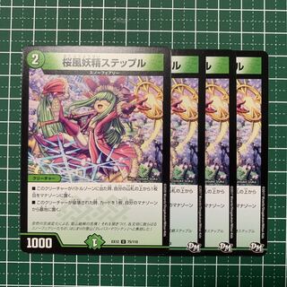 Exclusive Cherry Wind Fairy Steple U 21/42 4 Gigandidanos 1 Gigandidanos 2 Cyber Dice