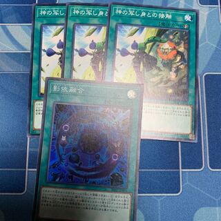 Shaddoll Fusion Super Rare, etc. Exclusive