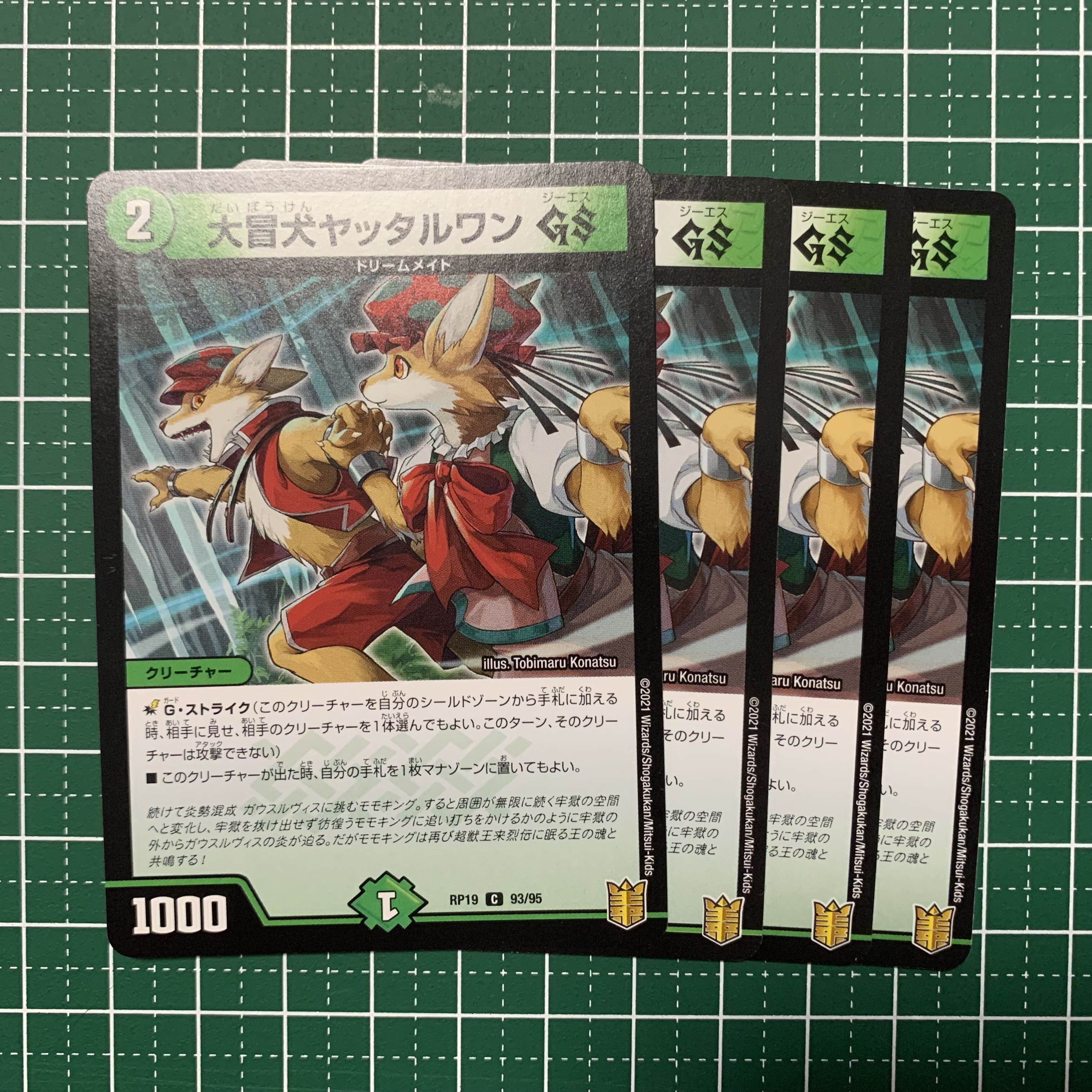 Great冒犬 Yattaruwan GS C 93/95 4pcs.