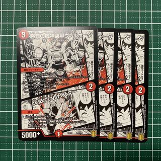 Katsumai no Kishin Armored Valborg｜Flare Valvastar 26/100 4pcs.