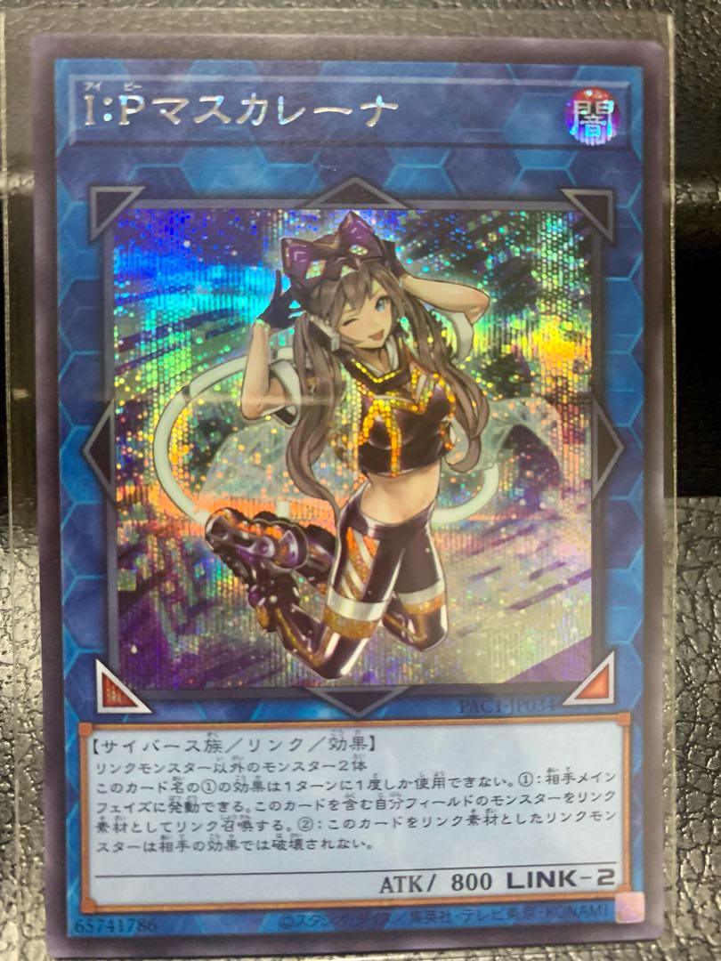 I:P Masquerena Secret Rare JP034 [399 campaign!
