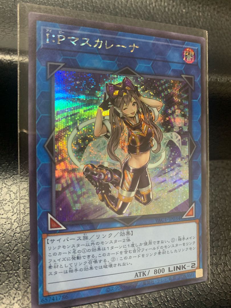 I:P Masquerena Secret Rare JP034 [399 campaign!