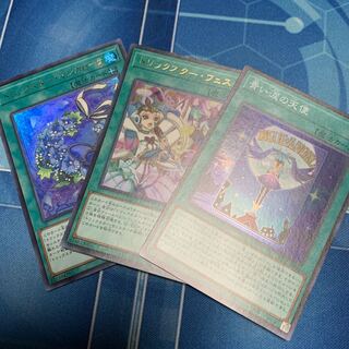 Trickstar Festival Ultra Rare, etc.