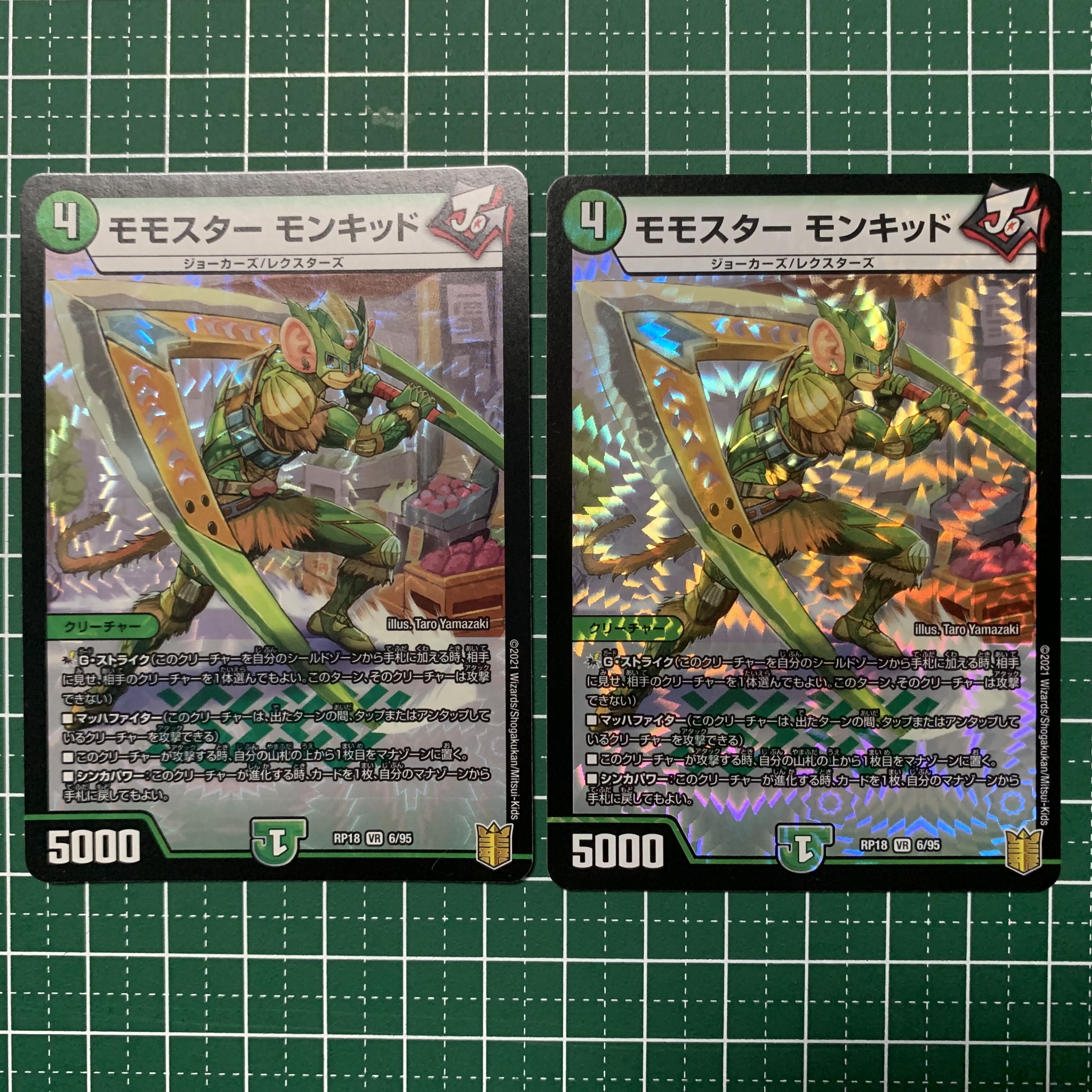 Momostar Monkid VR 6/95 2 sheets