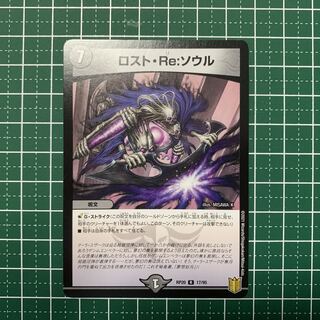 Disappear, Re:Soul R 17/95 1 copy