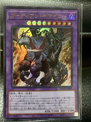 Growlithe an Chimera Ultra Rare JP040 [399 campaign!