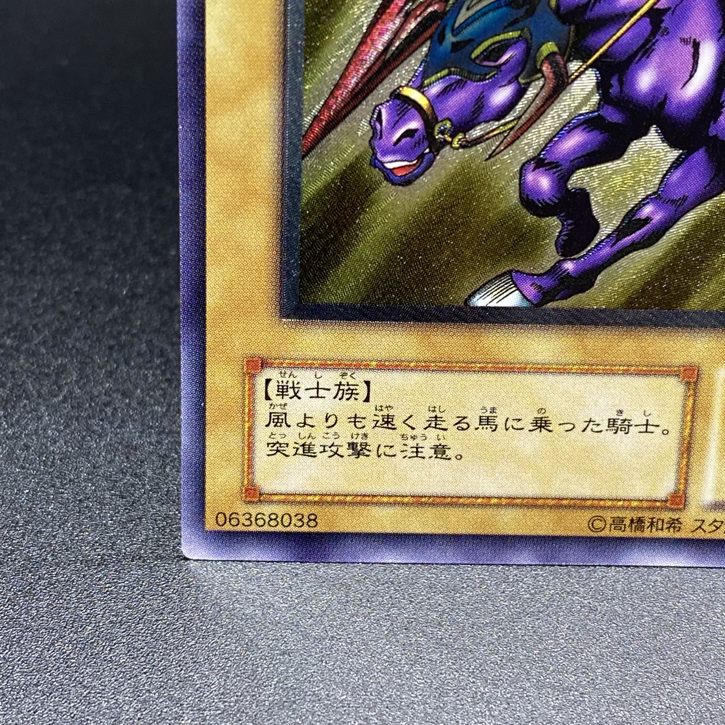 Gaia The Fierce Knight PH-52 Ultimate Rare Relief