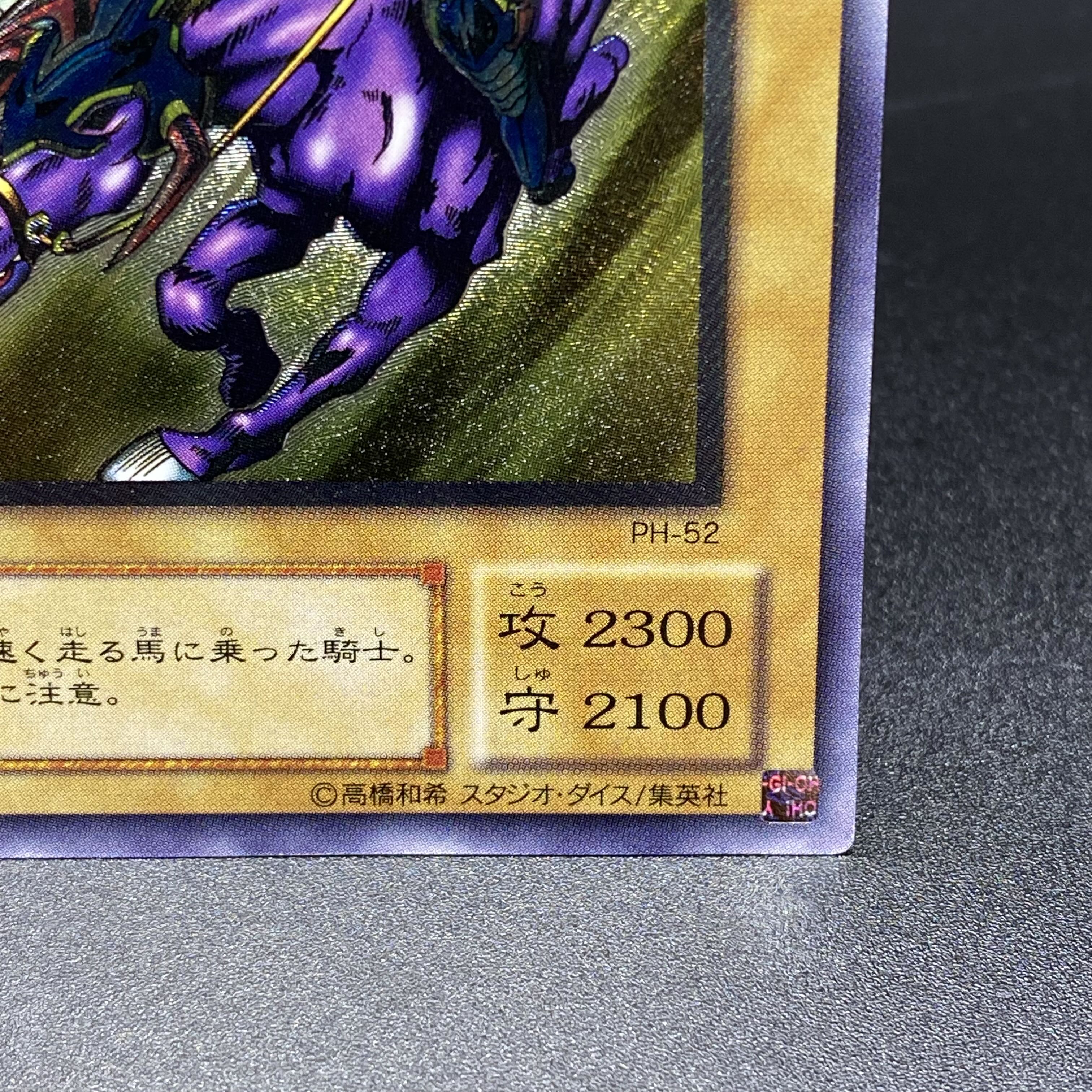 Gaia The Fierce Knight PH-52 Ultimate Rare Relief