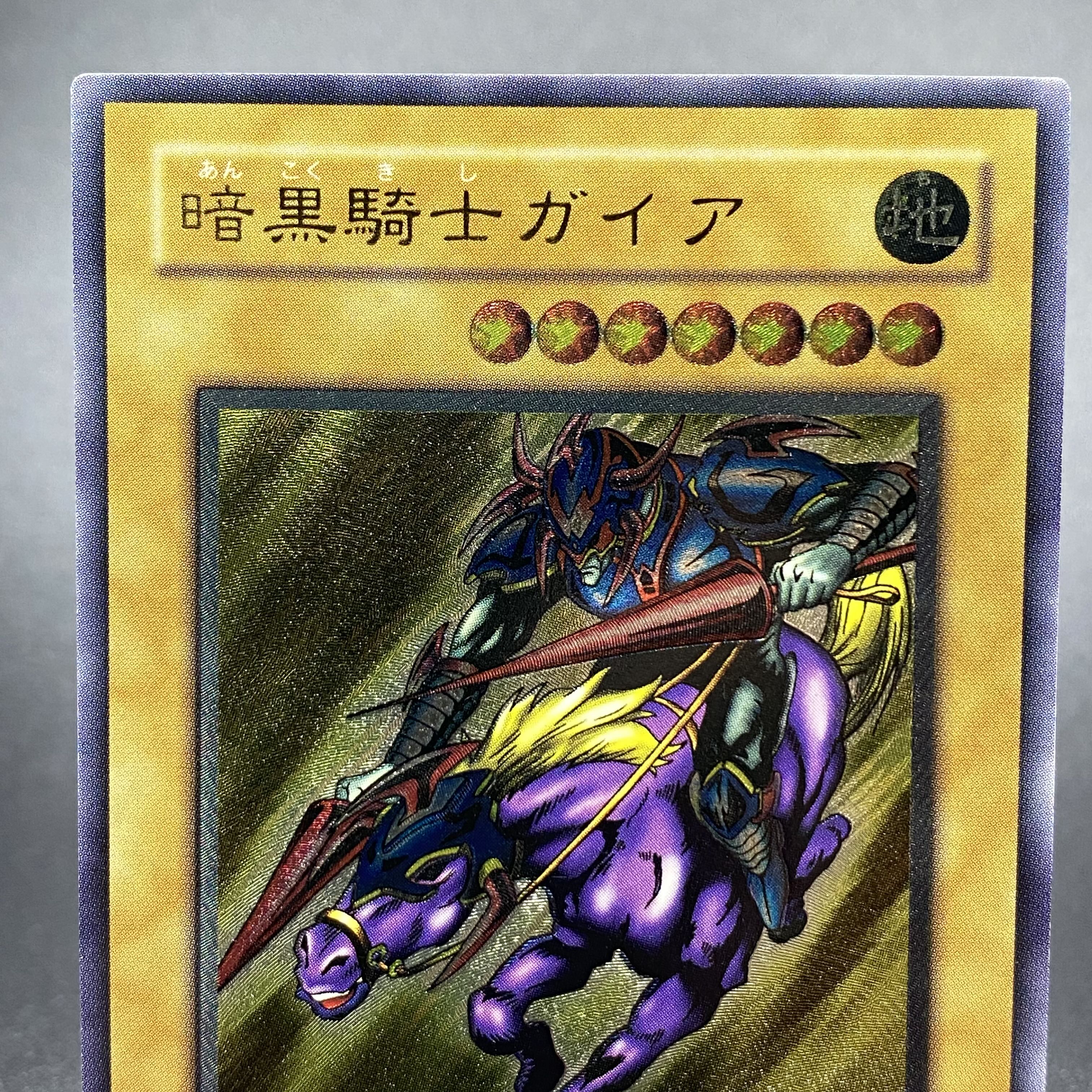 Gaia The Fierce Knight PH-52 Ultimate Rare Relief