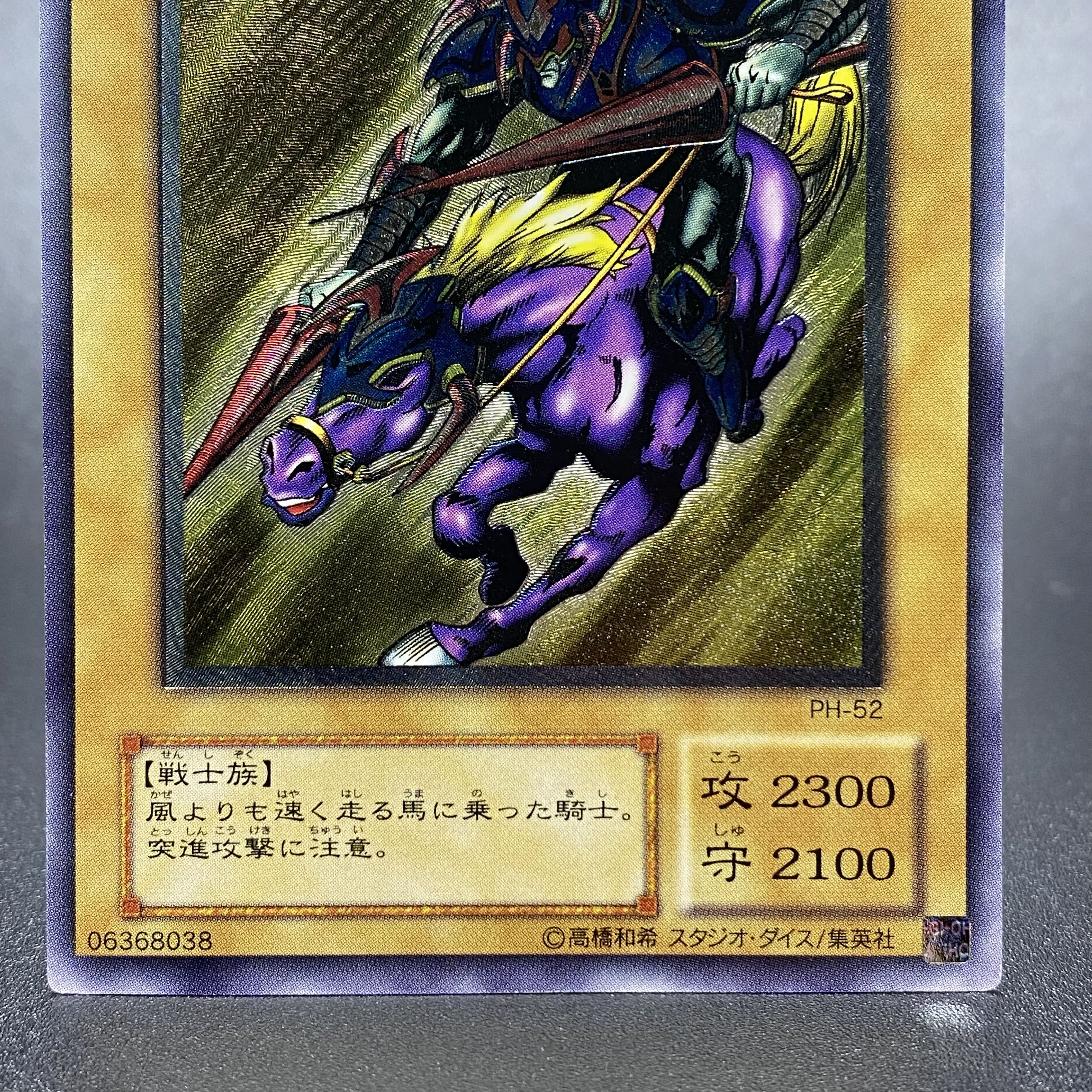 Gaia The Fierce Knight PH-52 Ultimate Rare Relief