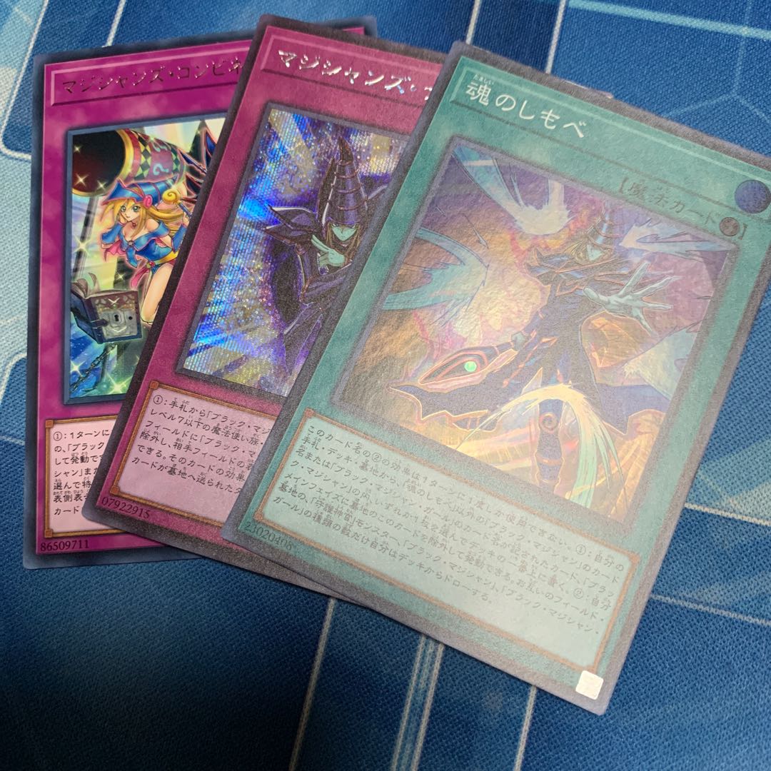 Soul Servant Super rare, etc.