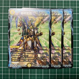 Final Long Ha Rozia R 49/138 3 pieces