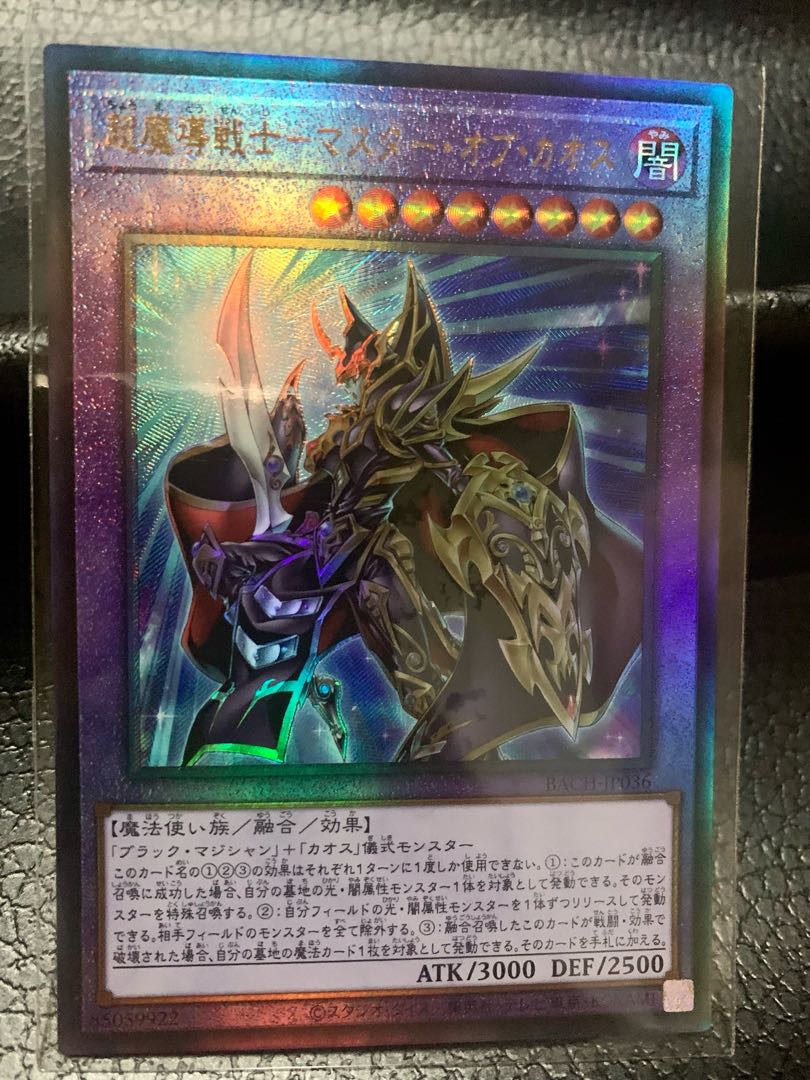 Psychic Magic Warrior - Master of Chaos Ultimate Rare JP036 [299 Campaign!