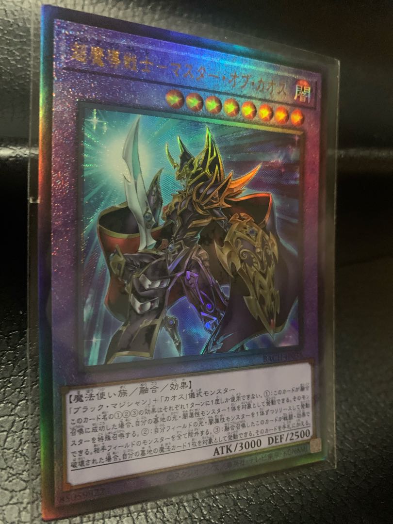 Psychic Magic Warrior - Master of Chaos Ultimate Rare JP036 [299 Campaign!