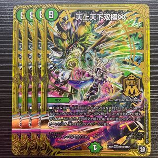 TENJO TENKA BIPOLAR ∞ MSS M10/M12