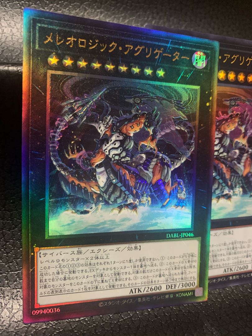 Mereologic Aggregator Relief Ultra Rare Set! 299 Campaign!