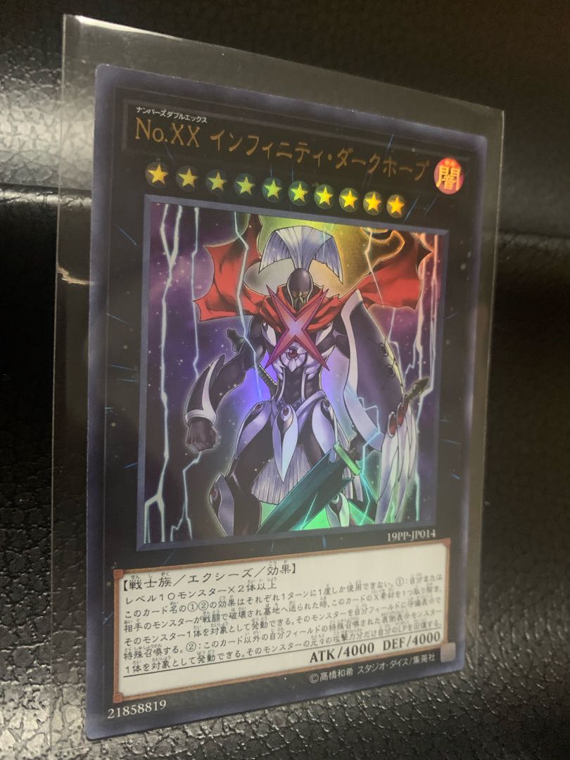 Number XX: Utopic Dark Infinity Ultra Rare JP014