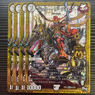 Jolly the Johnny MAS M1/M1