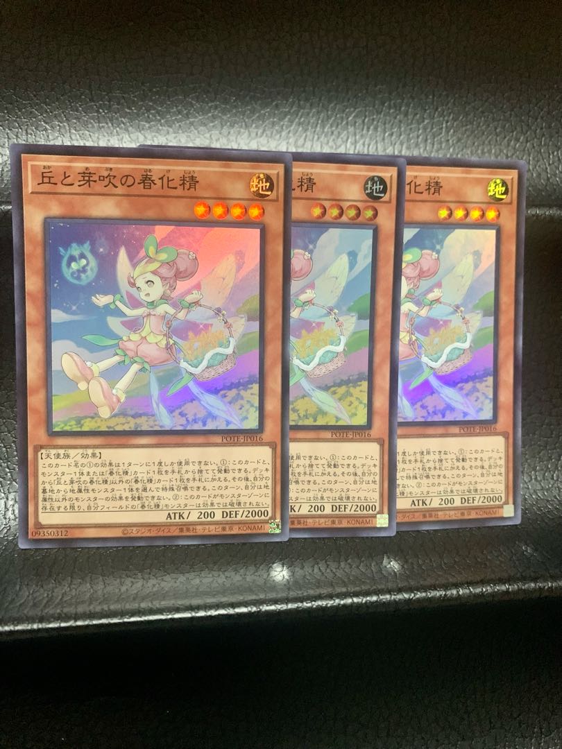 Spring-ized Spirit of Hills and Buds Super Rare JP016