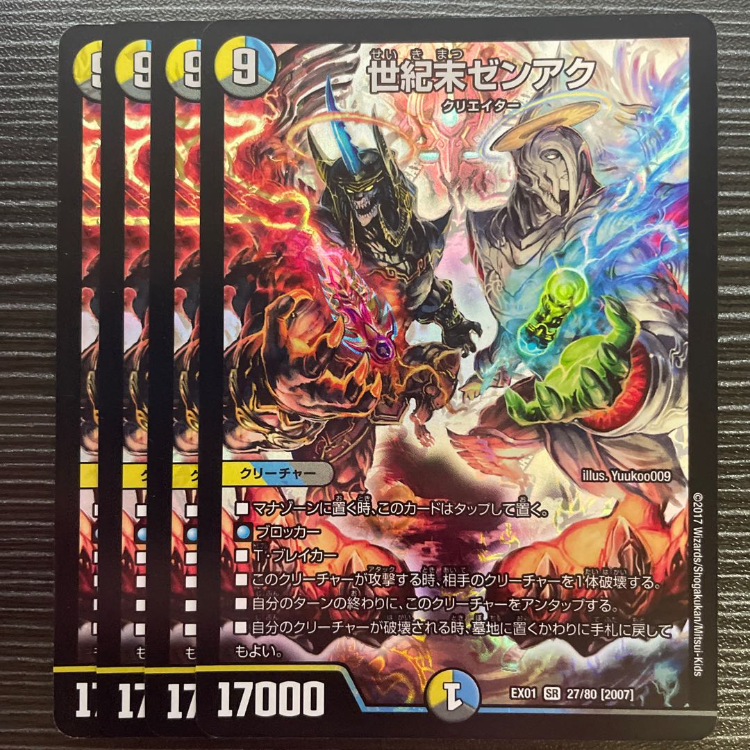 Zen-Aku SR 27/80 [2007].