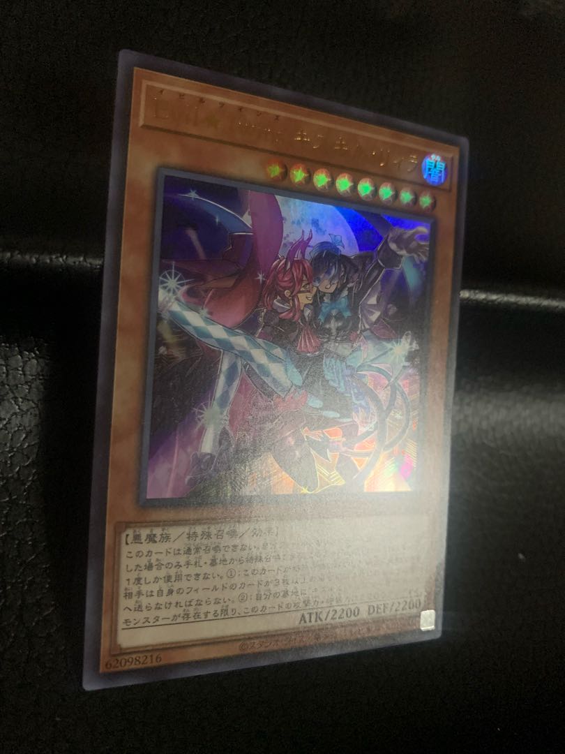 Evil★Twins キスキル・リィラ ウルトラレア JP017【399キャンペーン！】