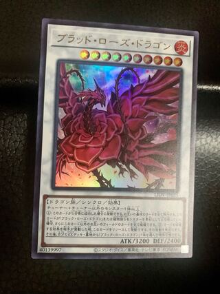 ブラッド・ローズ・ドラゴン ウルトラレア JP035【299キャンペーン！】