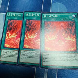 Magical Meltdown Normal