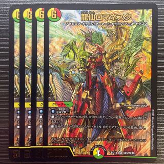 Top of Romanesque SE 5(Secret)/54