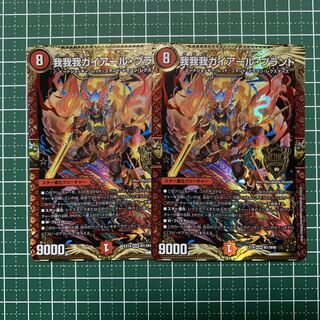 我我我ガイアール・ブランド KGM KM2/KM3 ２枚