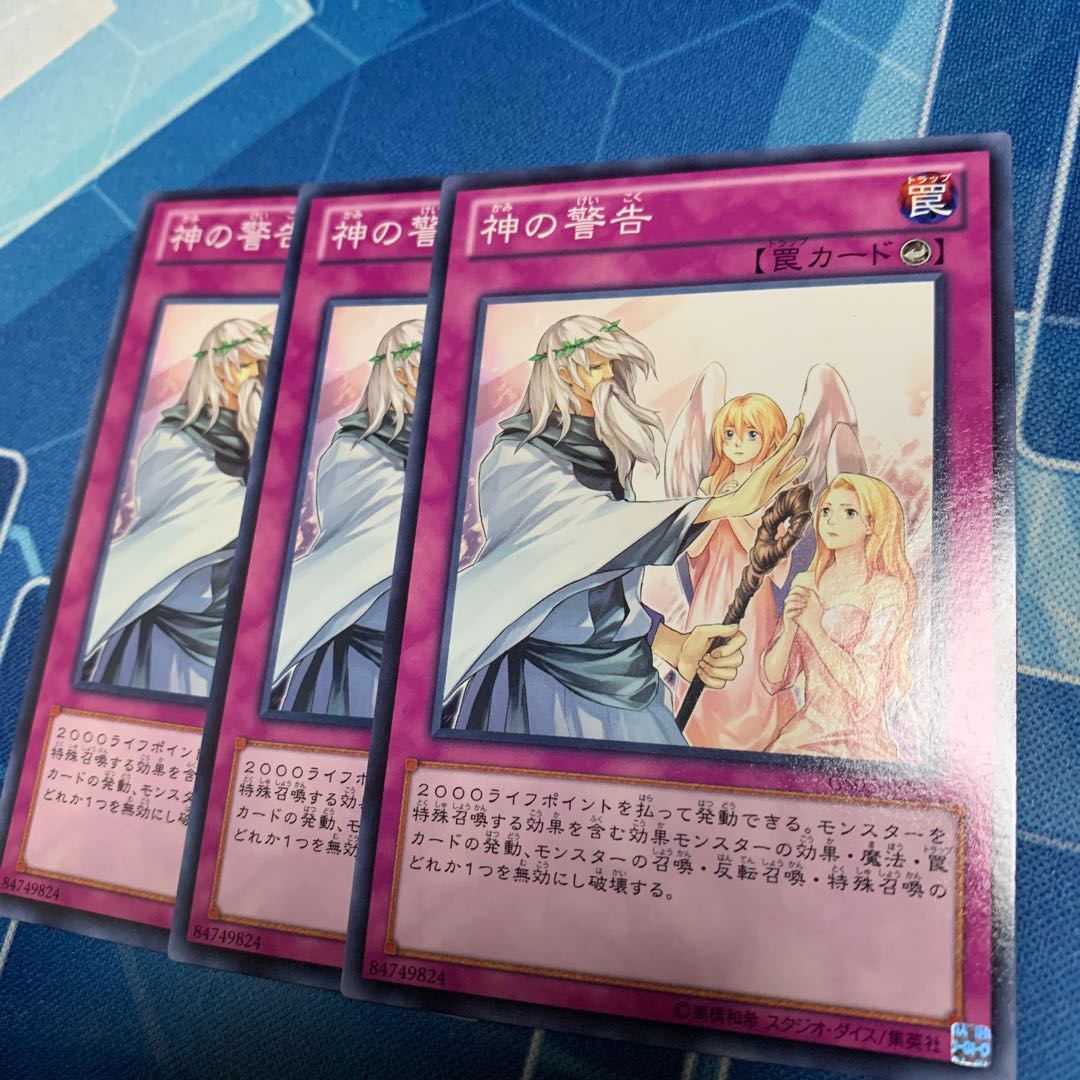 Solemn Warning Normal