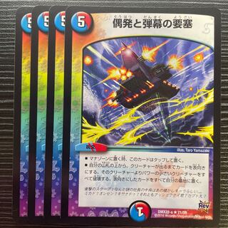 Fortress of Accidental and Bulletproof R 21/59