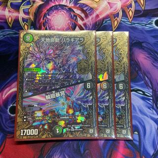 Tenchi Meido Baragiara｜Rinnei Gomei MHZ MH3/MH5