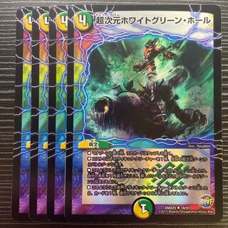 Psychic Dimensions Ho Wight Green Hall U-foil Psychic20/Psychic40 [2011].