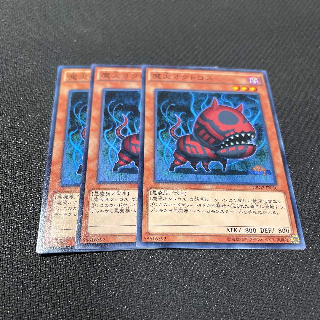 Doomdog Octhros Normal JP036 3 cards Yu-Gi-Oh!