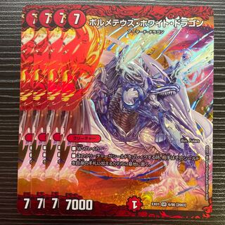 Bolmeteus Steel Dragon SR 6/80 [2003].