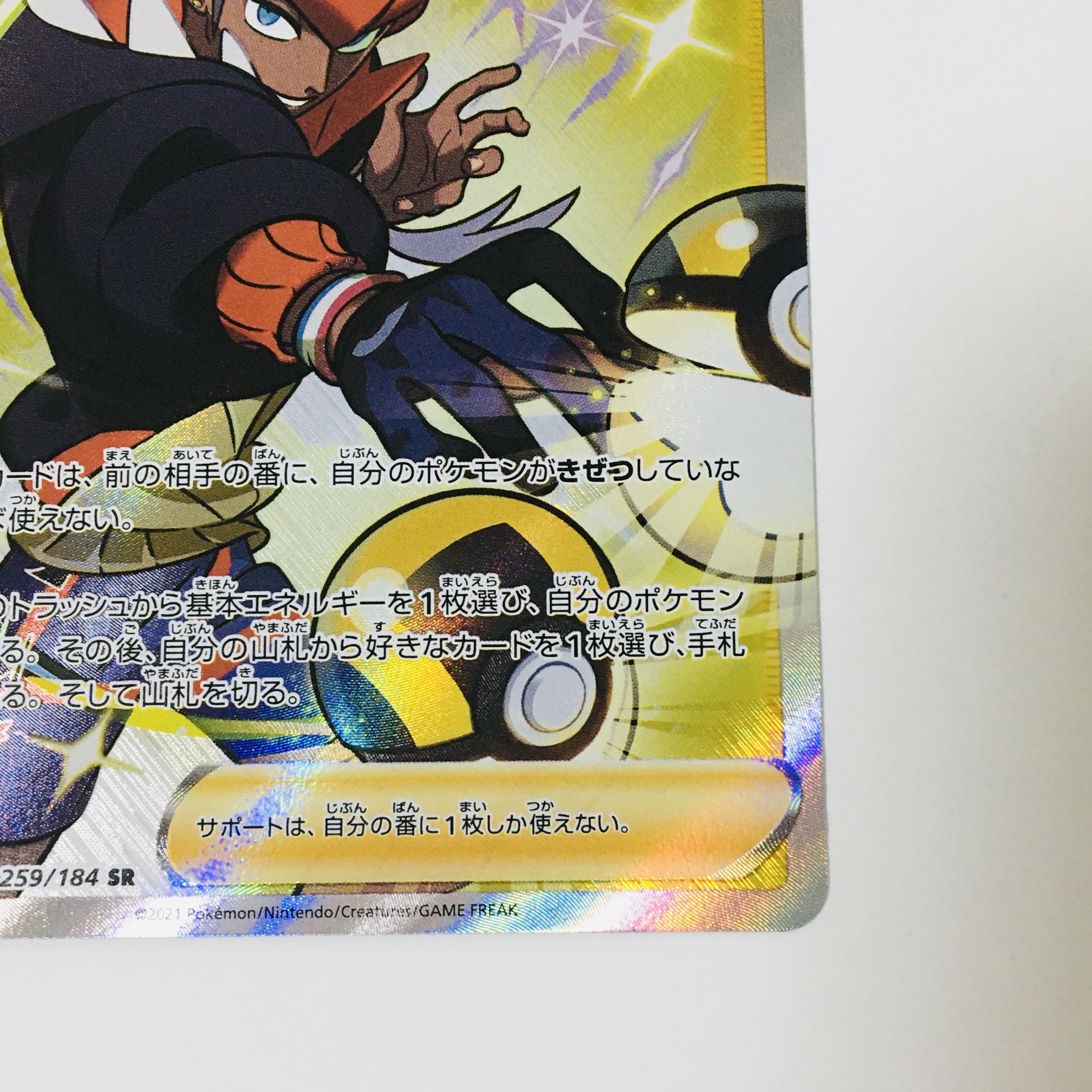 キバナ Sr 259 184 ポケモンカードの通販 M3 Magi トレカ専用フリマアプリ
