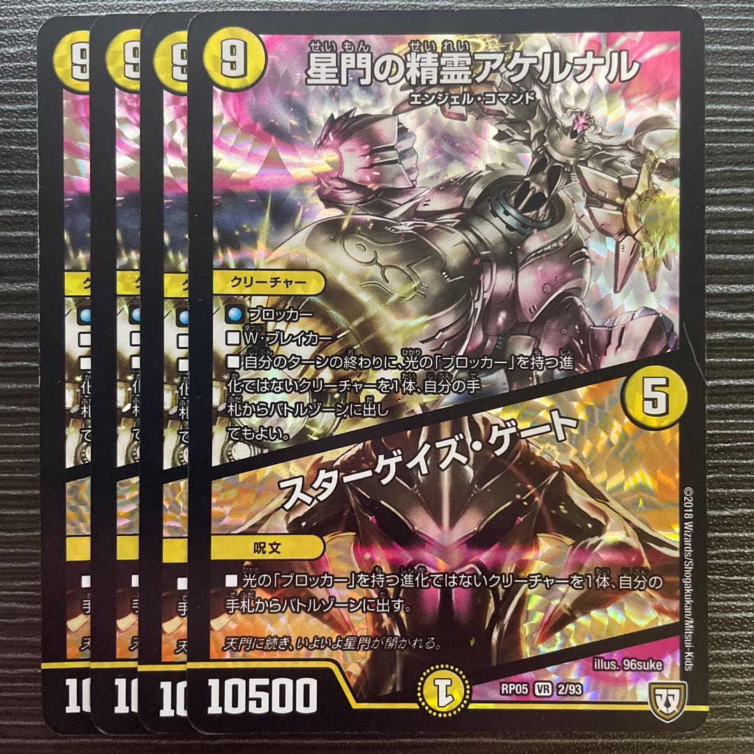 Akernal, the Spirit of Star Gate｜Stargaze Gate VR 2/93