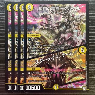 Akernal, the Spirit of Star Gate｜Stargaze Gate VR 2/93