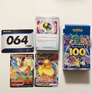 Starting deck 100 64