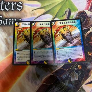 天使と悪魔の墳墓