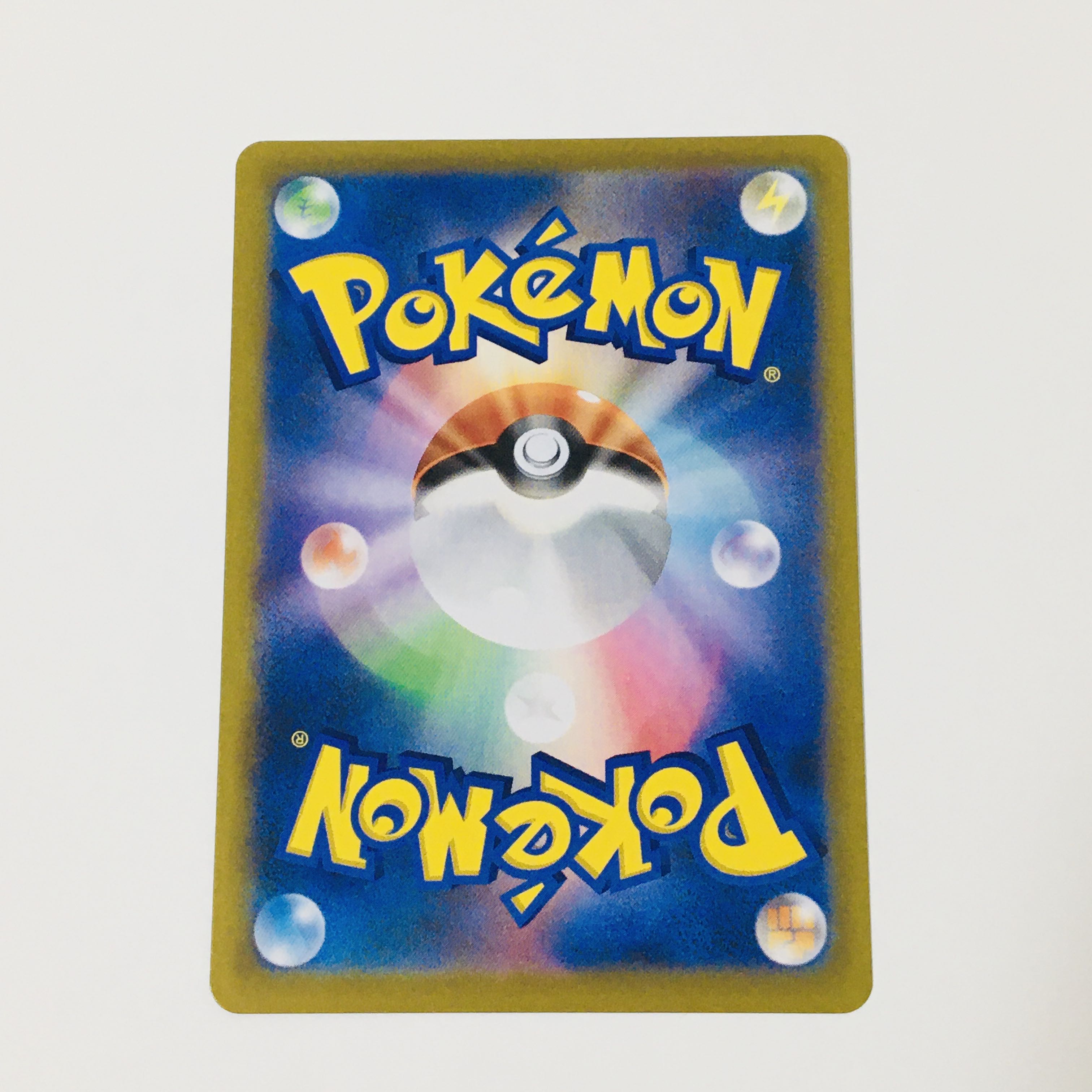 Saito SR 261/184 Pokémon Cards