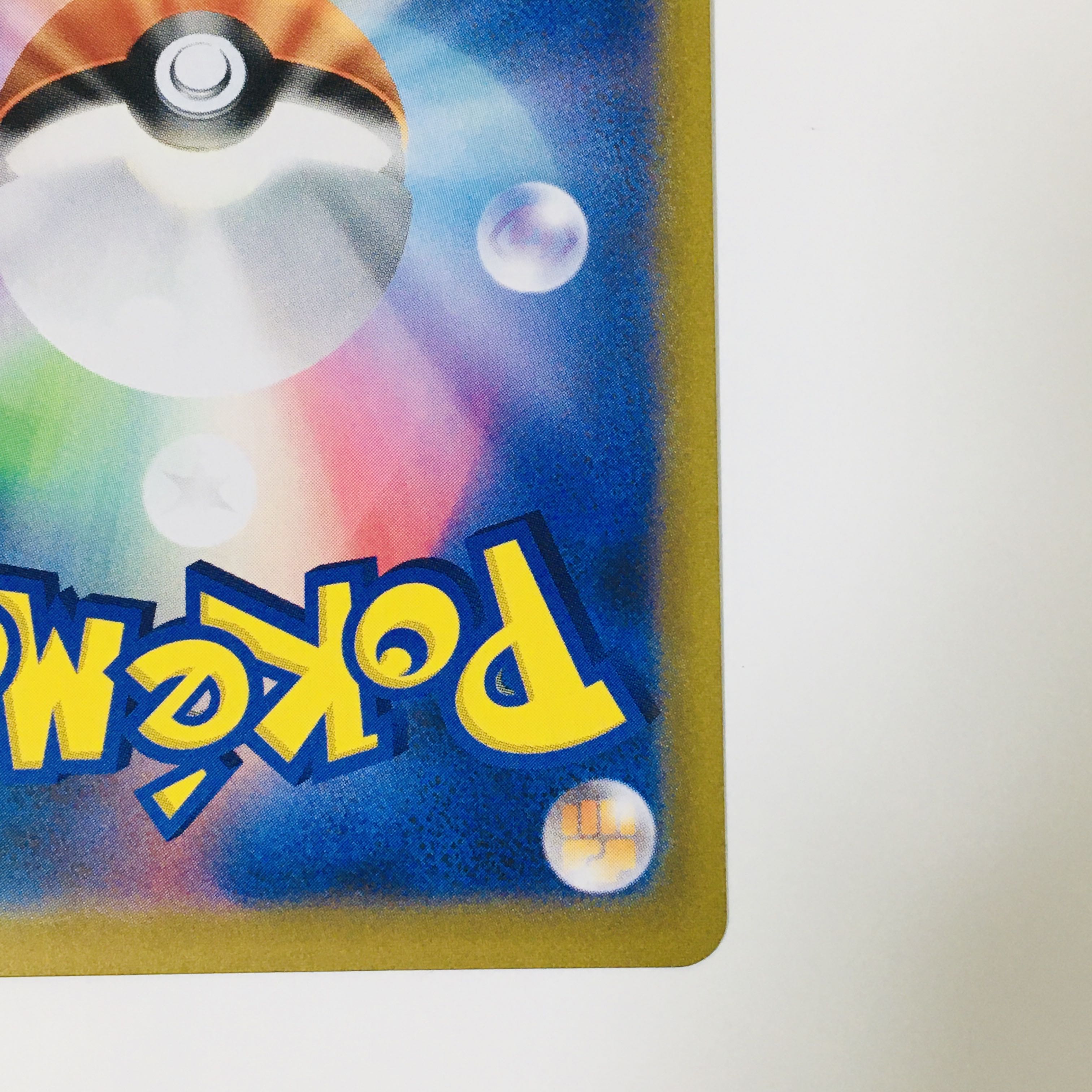 Saito SR 261/184 Pokémon Cards