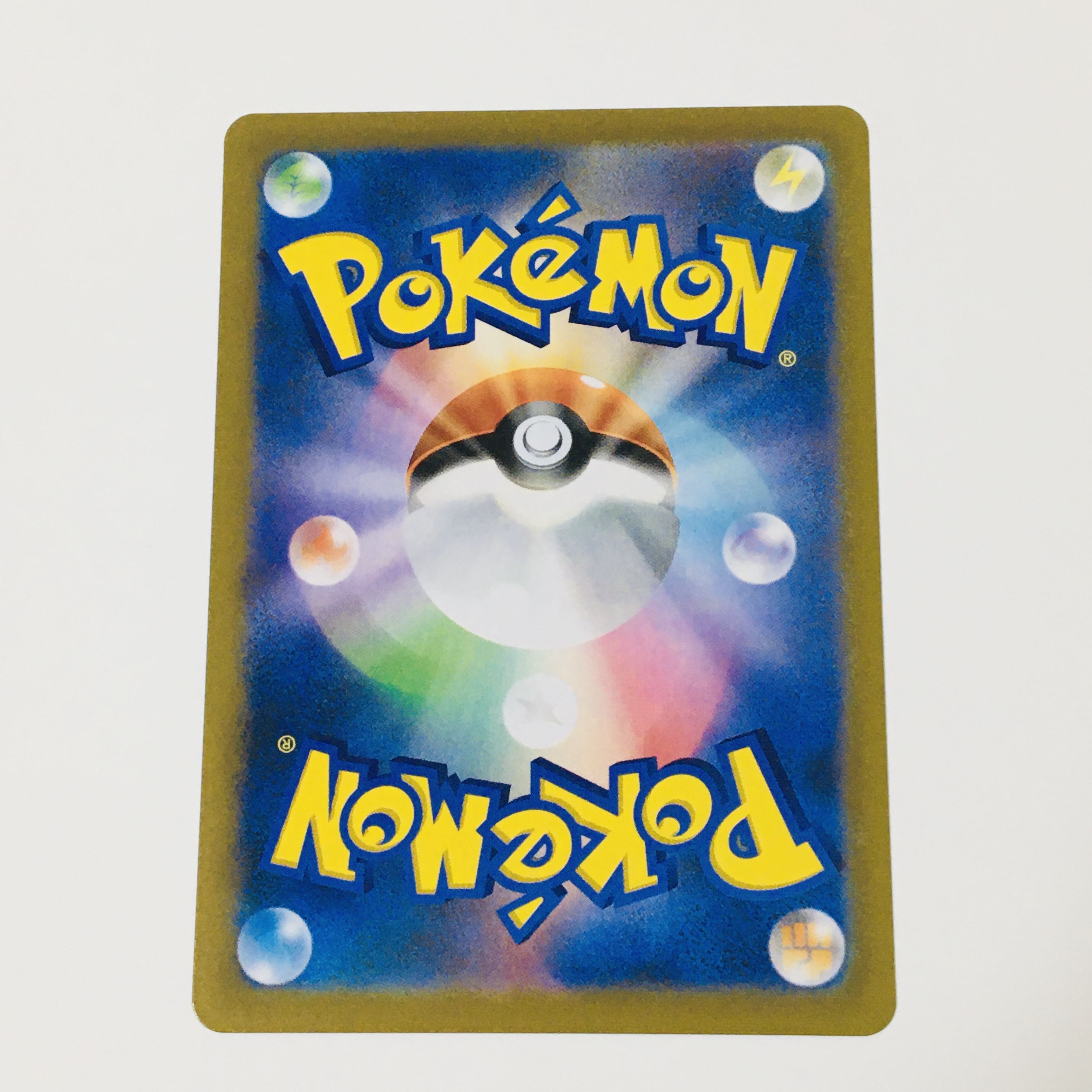 Saito SR 261/184 Pokémon Cards ②