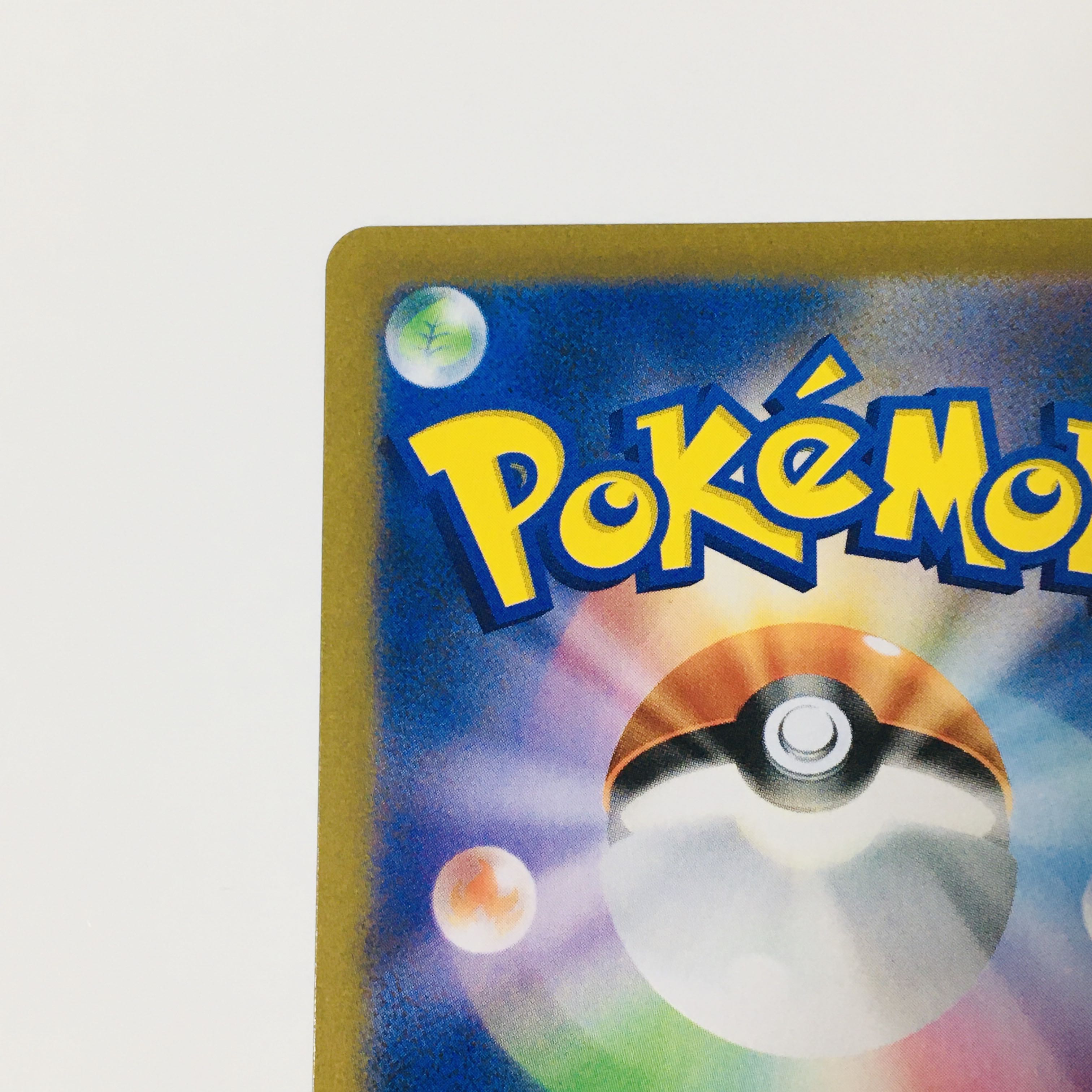 Saito SR 261/184 Pokémon Cards ②