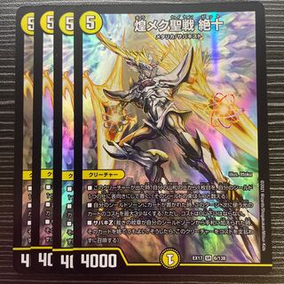 Shimmering Meku Jiho Zetsu SR 6/138