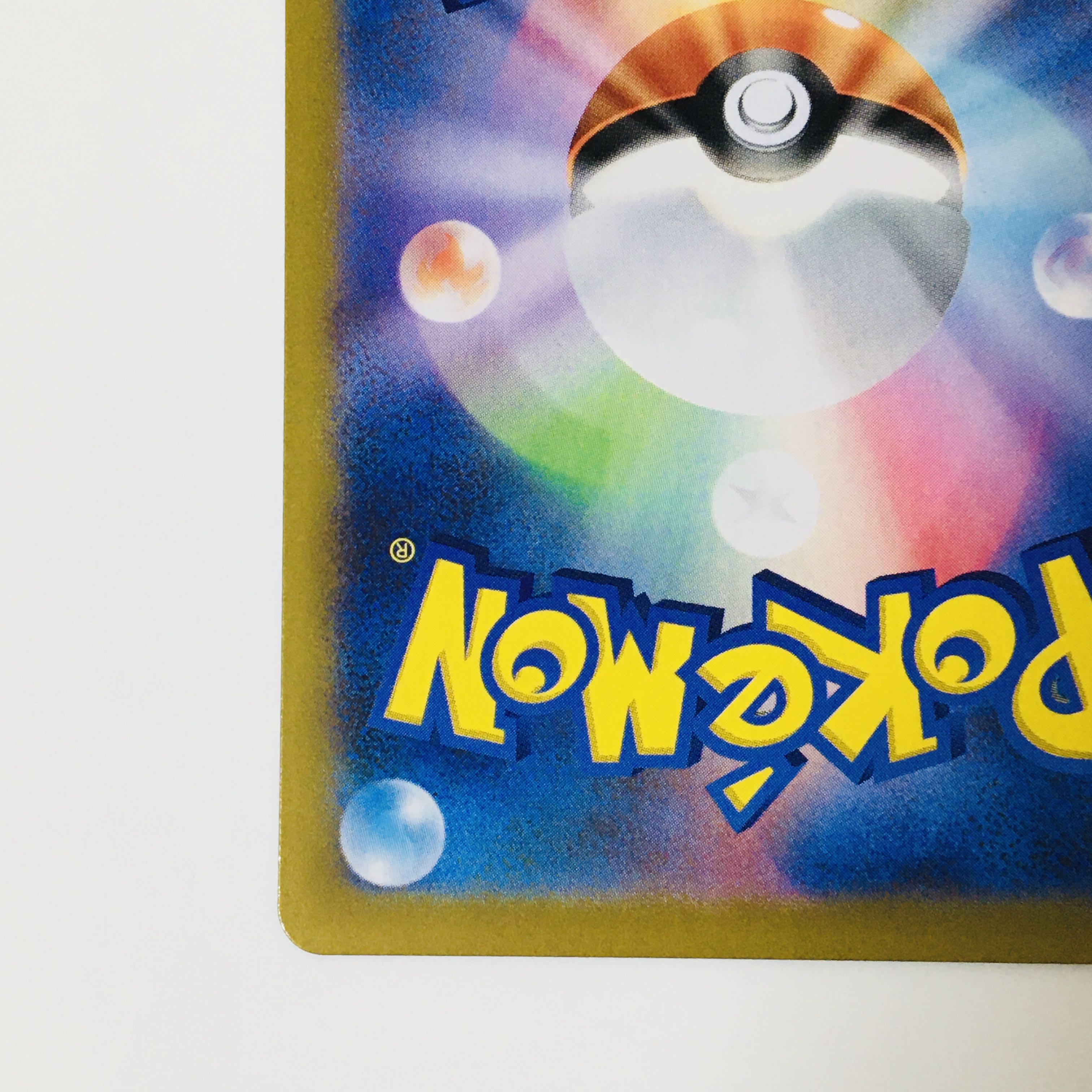 KyuremVMAX HR 117/100 Pokémon card ②