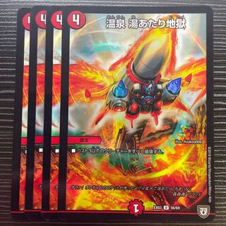 Onsen Hot spring Hot spring hell U-foil 56/69