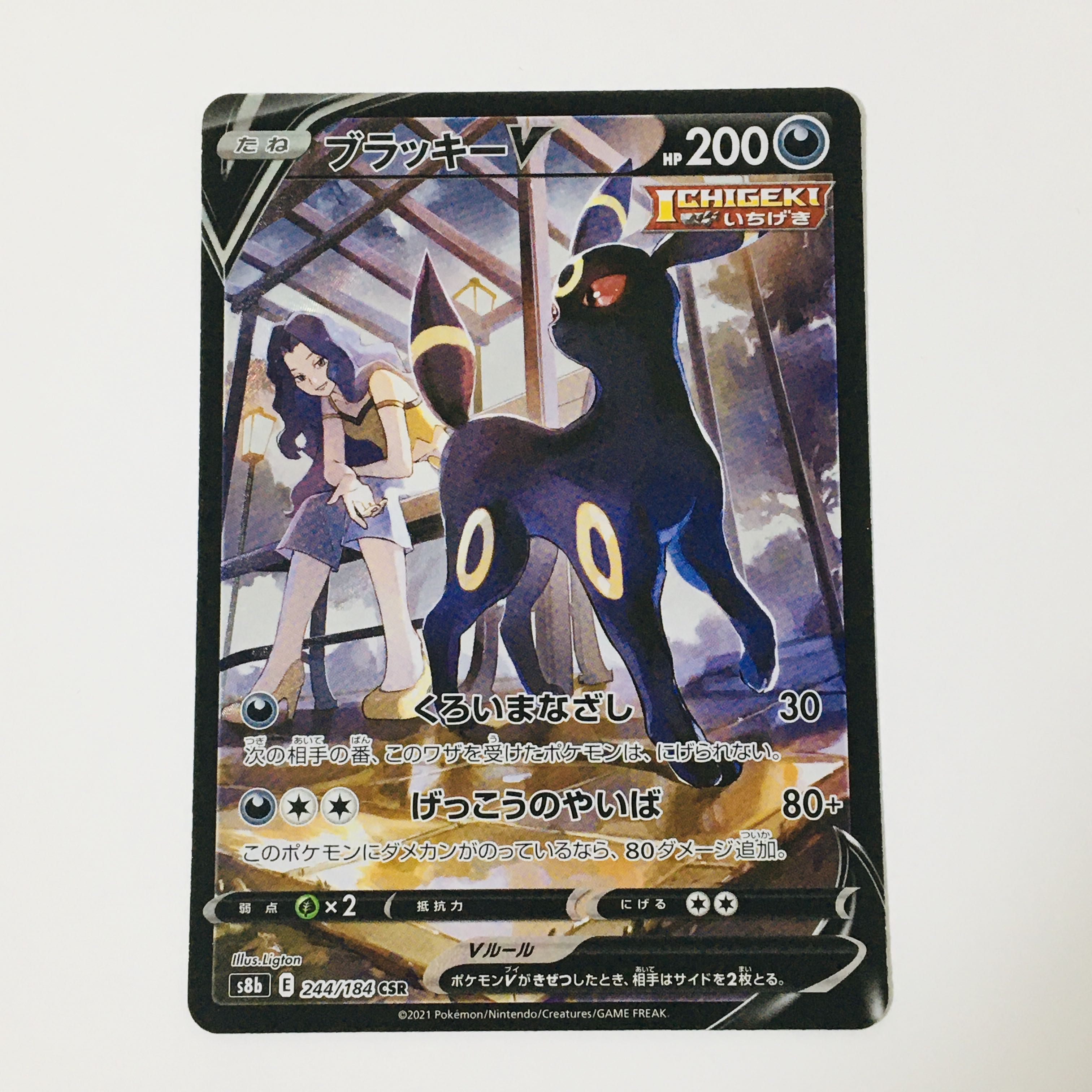 UmbreonV CSR 244/184 Pokémon Card
