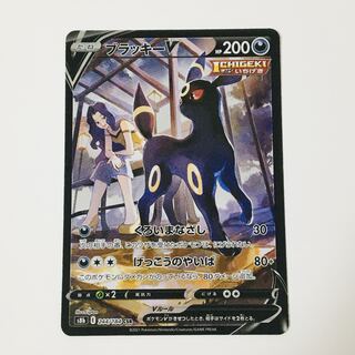 UmbreonV CSR 244/184 Pokémon Card