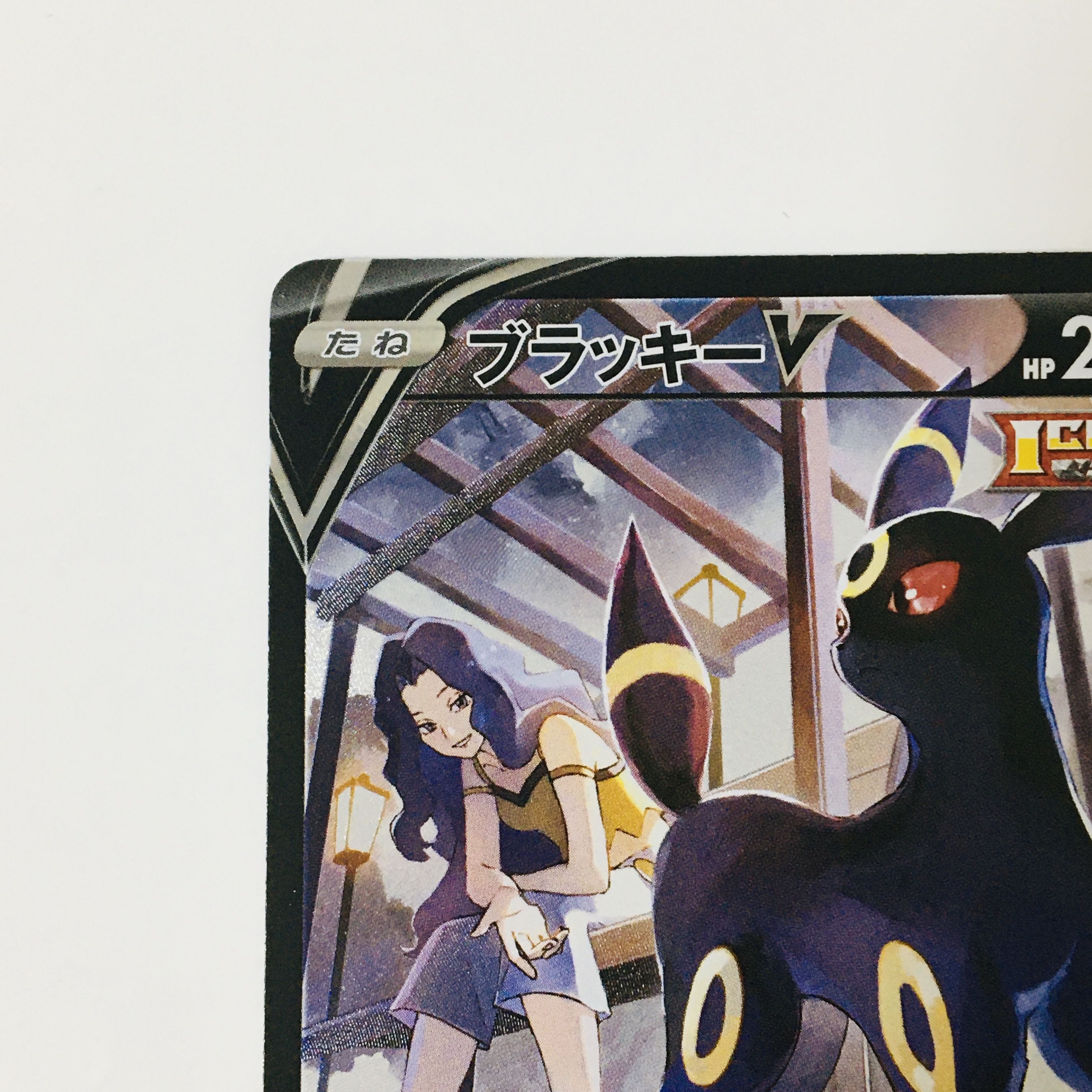 UmbreonV CSR 244/184 Pokémon Card